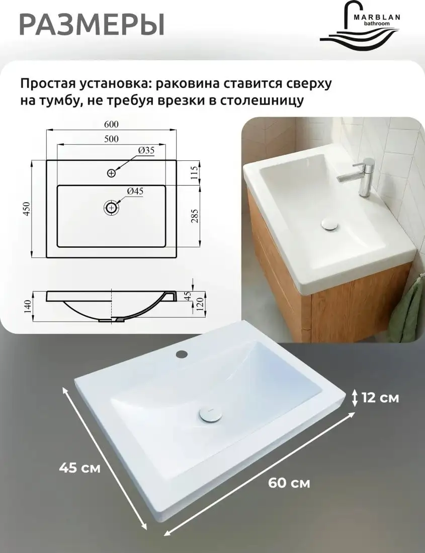 Volna Тумба с умывальником Prime 60.1Y подвесная + Marblan Alba60 (белый глянцевый, без сифона) – фото товара