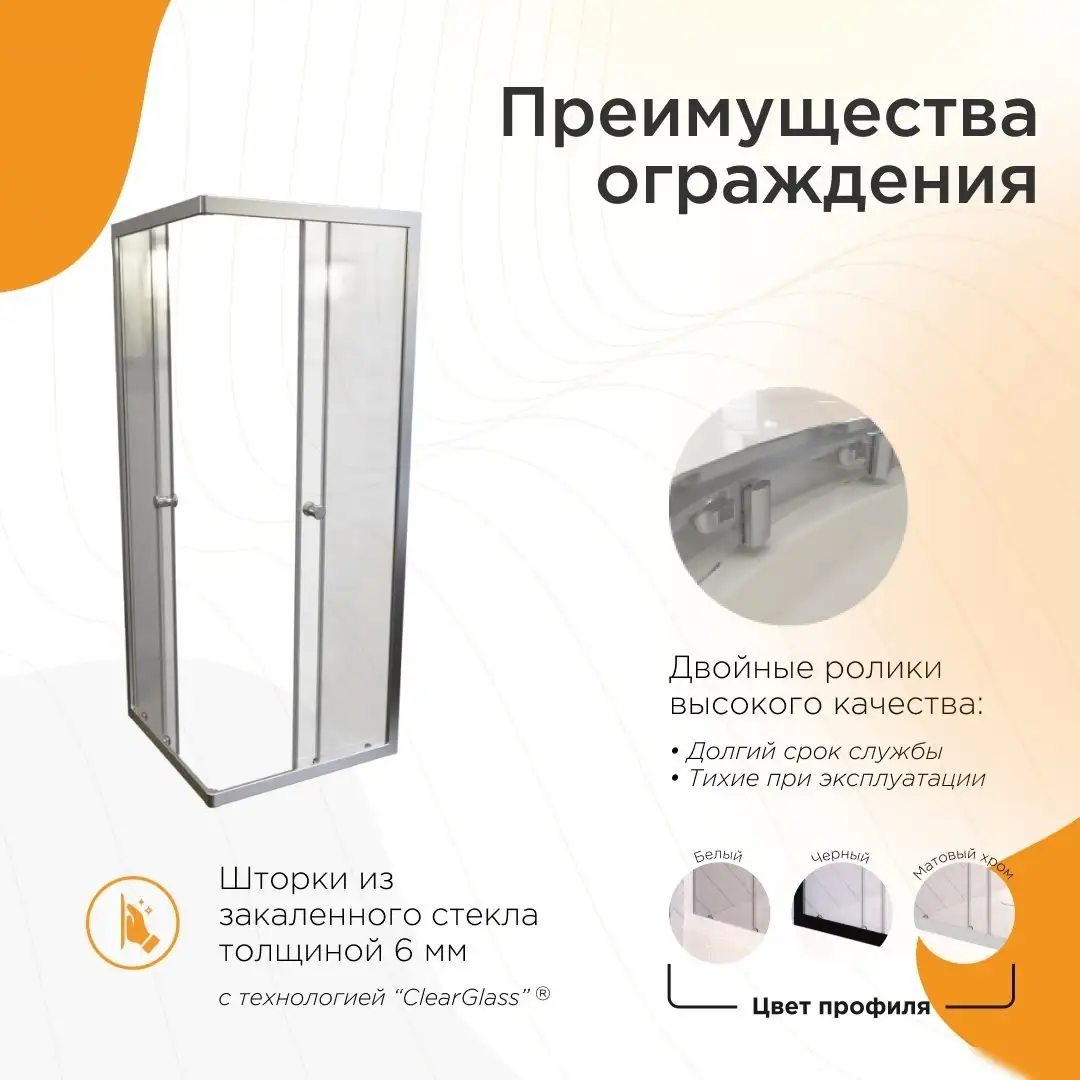 Душевой уголок Radomir Берген SQ 80x80 1-09-2-0-0-3460 (прозрачное стекло) - фото товара