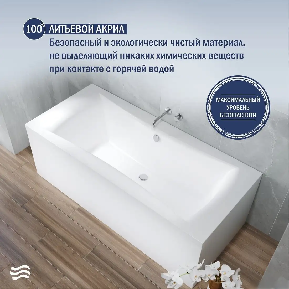 Ванна Lauter Belgravia 180x80 21110180 (с ножками и сифоном 21Y32002 белый) - фото товара