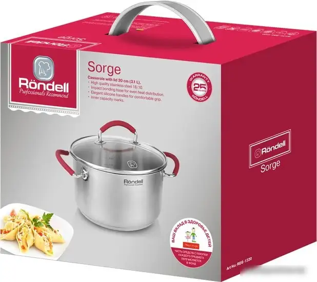 Кастрюля Rondell Sorge RDS-1220