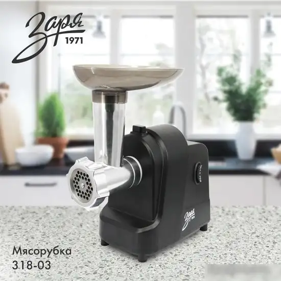 Мясорубка Заря 318-03 - фото товара