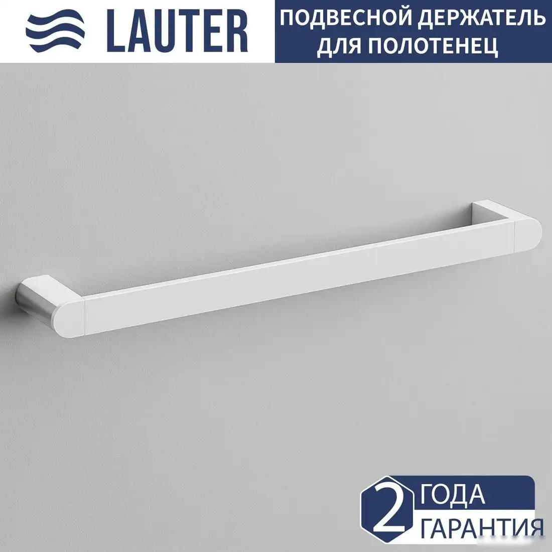 Набор аксессуаров для ванной Lauter 21TS3018 + 21TS3020 + 21TS3005 (Chrome, 3 предмета) – фото товара