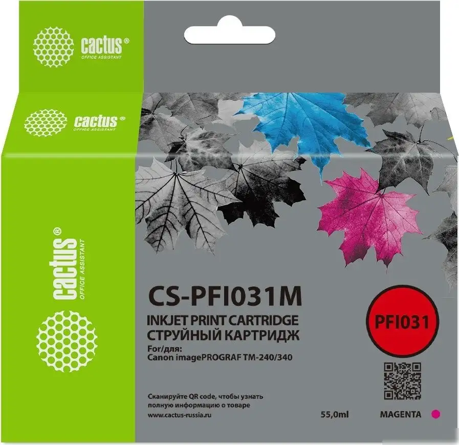 Картридж CACTUS CS-PFI031M – фото товара