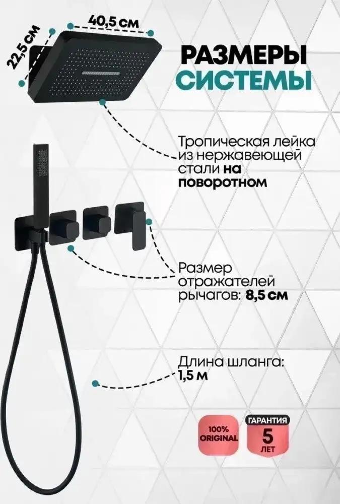 Душевая система Grocenberg GB5030 (черный матовый) - фото товара