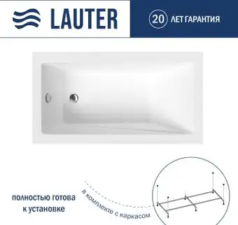 Ванна Lauter Estelle 120 21206020 (с каркасом) - изображение в каталоге