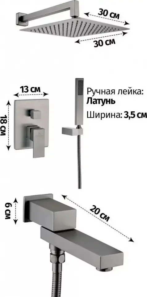 Душевая система Grocenberg GB5089BG-1 (графит) - фото товара