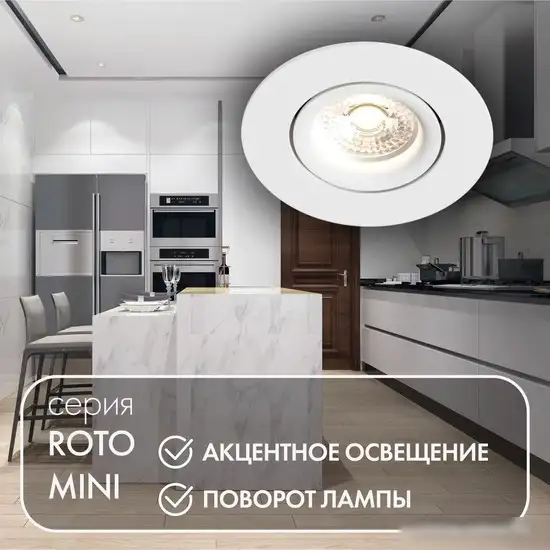 Точечный светильник Denkirs DK2037-WH – фото товара