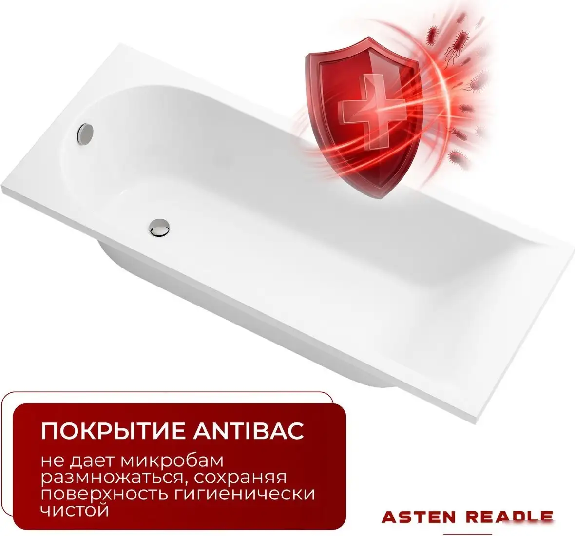 Ванна Asten Readle Orion AR0410-15070 - фото товара