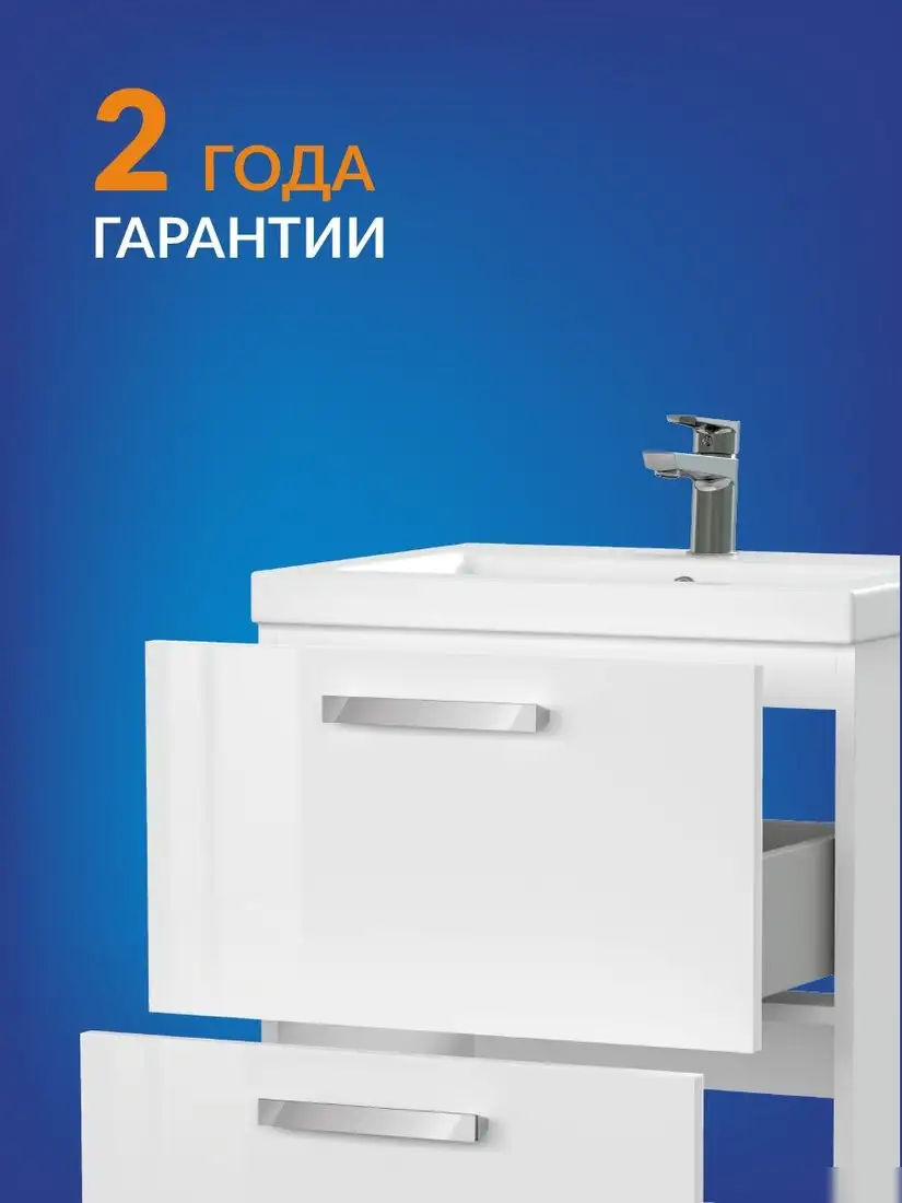 Cersanit Тумба под умывальник Melar 50 Como 50 64127 – фото товара