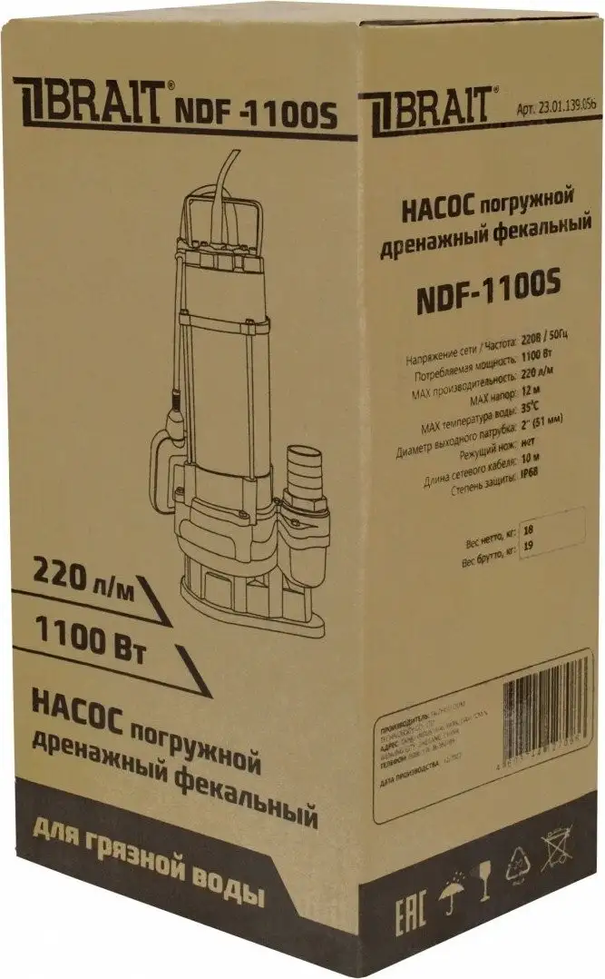 Дренажный насос Brait NDF-1100S - фото товара