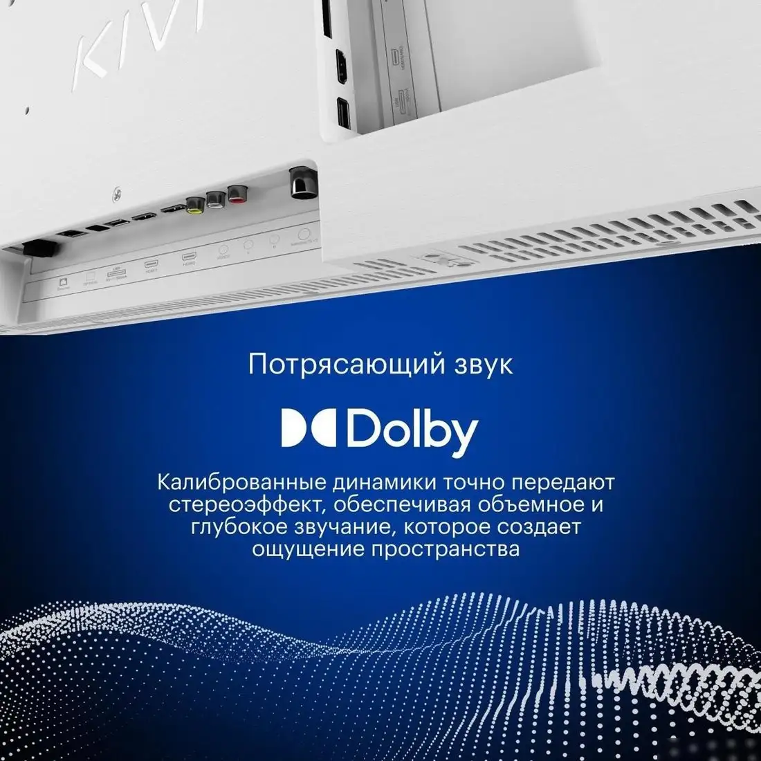 Телевизор KIVI M24HD70W – фото товара