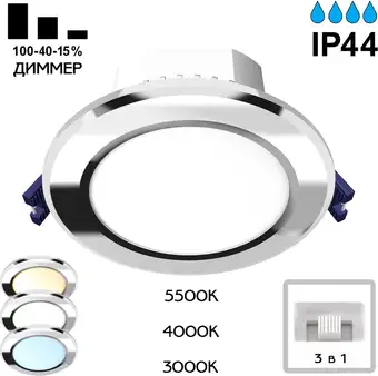 Точечный светильник Citilux Акви CLD008111V – изображение в каталоге