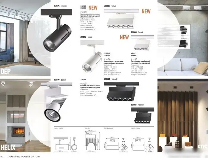 Трековый светильник Novotech Eos 358667 – фото товара