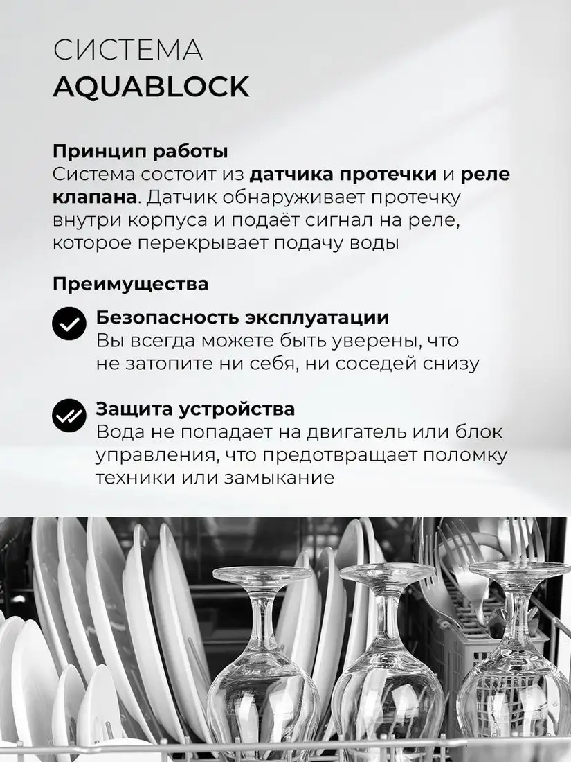 Отдельностоящая посудомоечная машина LEX DW4563N WH - фото товара