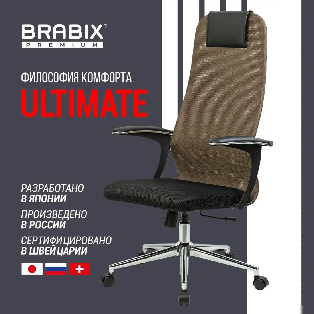 Офисное кресло Brabix EX-801 532920 (черный/коричневый) – фото товара