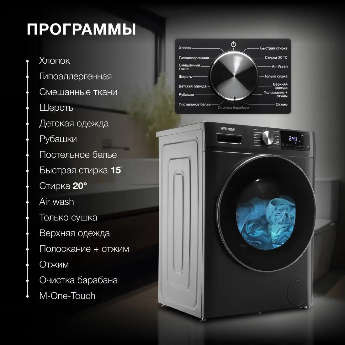 Стирально-сушильная машина Hyundai WFD9403 - фото товара