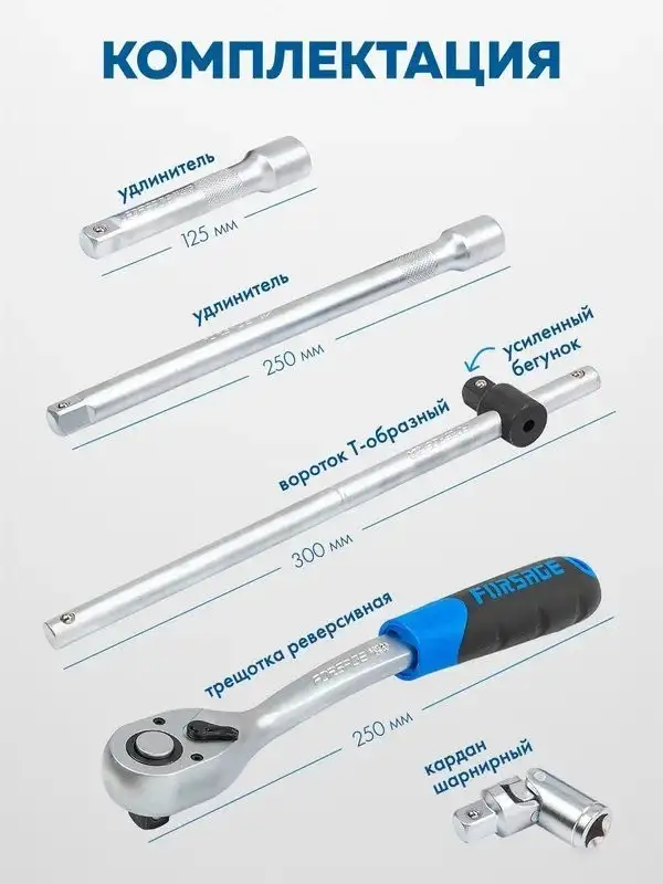 Универсальный набор инструментов FORSAGE F-4362M (60500) – фото товара