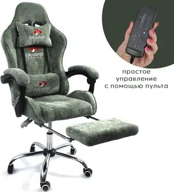 Игровое (геймерское) кресло Calviano Amarone (green plush) – изображение в каталоге