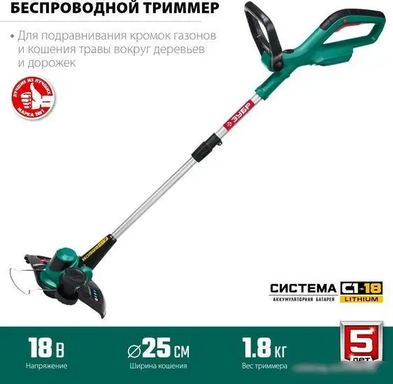 Триммер Зубр Мастер ТА-185 (без АКБ) – фото товара