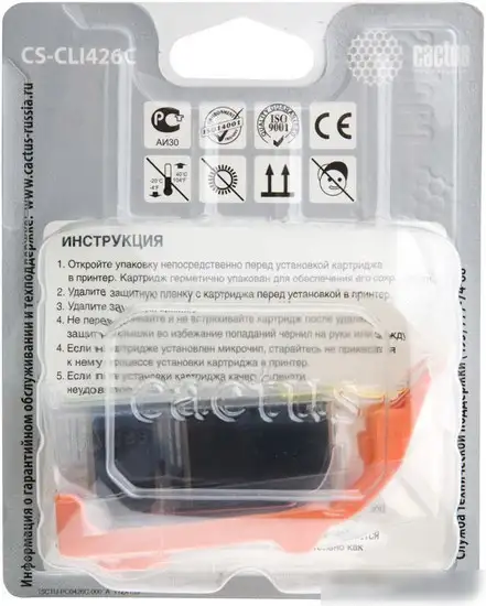 Картридж CACTUS CS-CLI426C – фото товара
