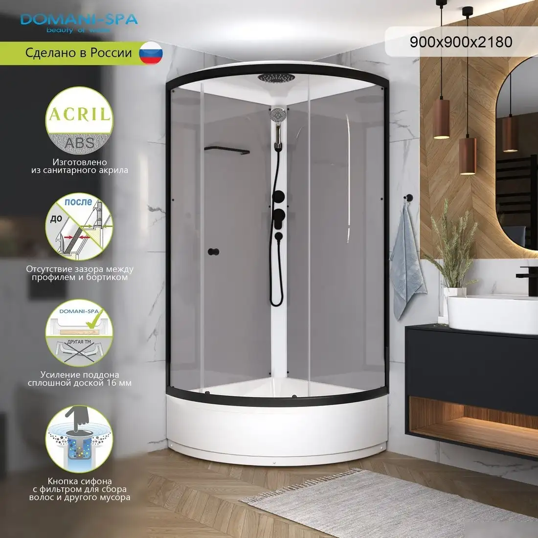 Душевая кабина Domani-Spa Simple 99 Mid 90x90 DS01Sm99MGrCl00.Gt-V1.2-Black - фото товара