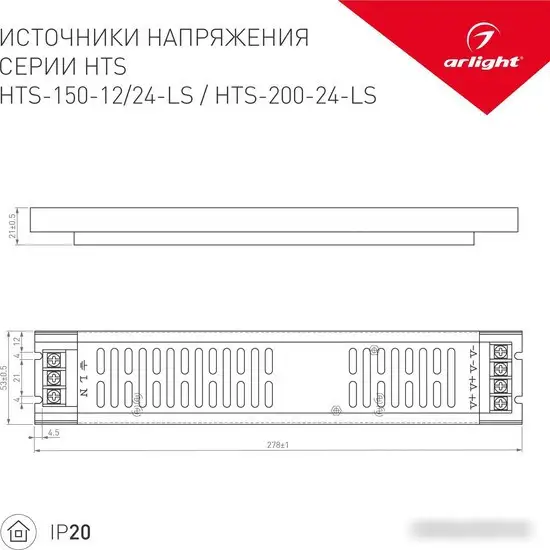 Блок питания Arlight HTS-200-24-LS 023258 – фото товара