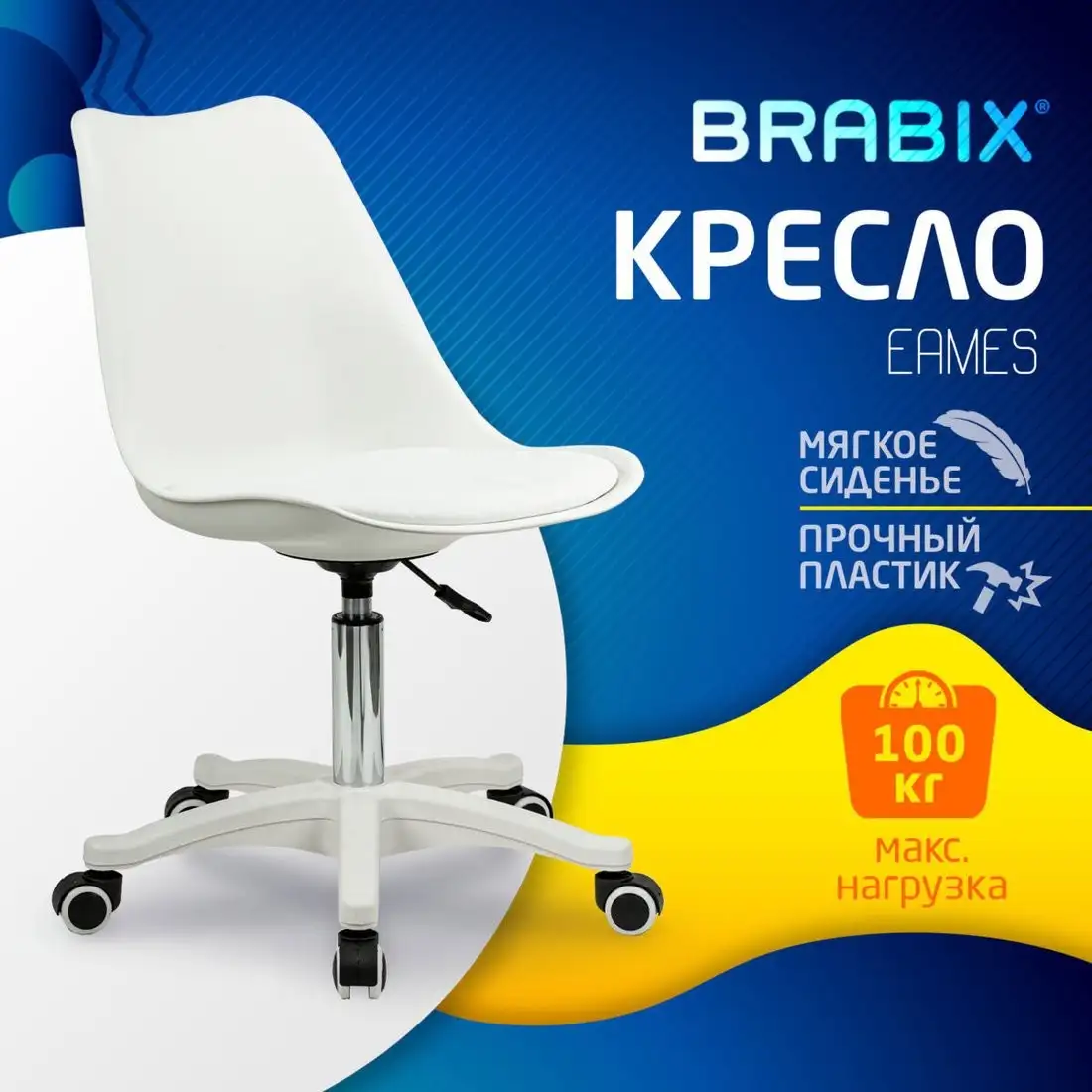 Офисное кресло Brabix MG-310 PL 532926 (белый) – фото товара