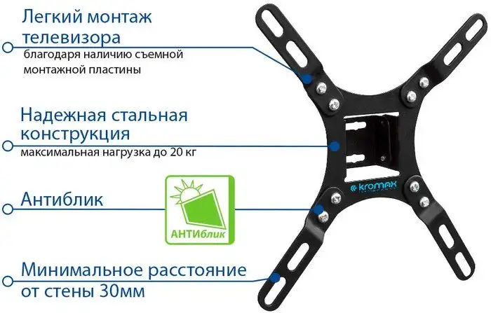 Кронштейн Kromax Vega-8 (черный) – фото товара