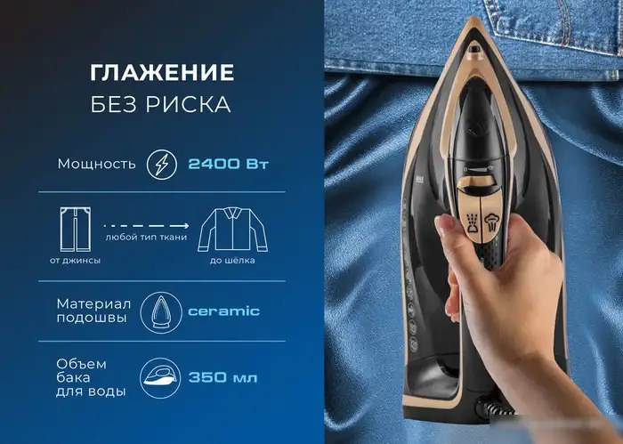 Утюг Endever Delta-226 - фото товара