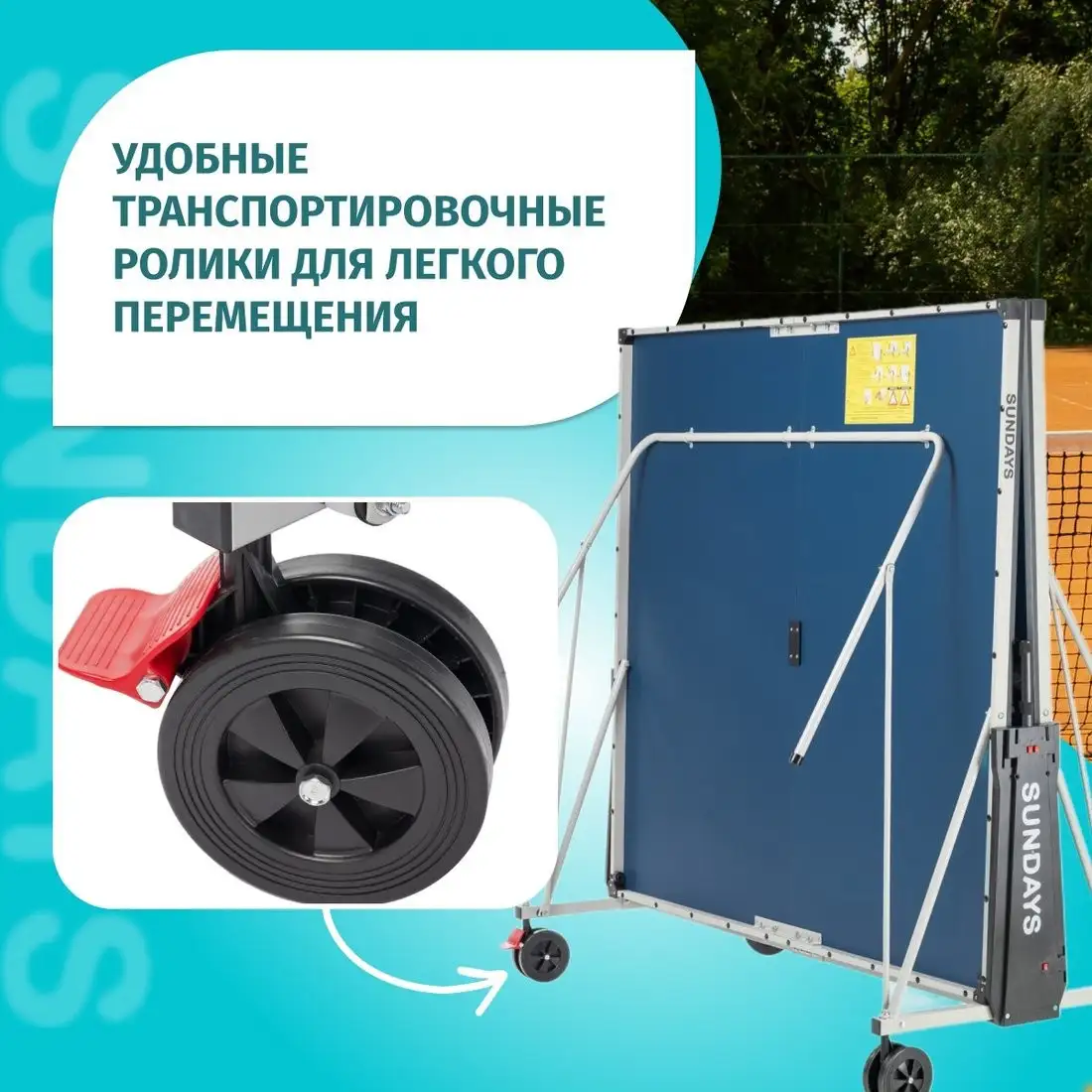 Теннисный стол Sundays F2013N – фото товара