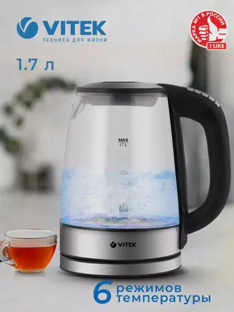 Электрический чайник Vitek VT-8828 - изображение в каталоге