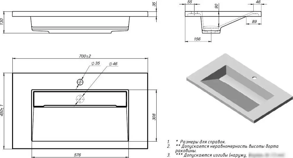 Умывальник Versalia Galaxy 70 - фото товара
