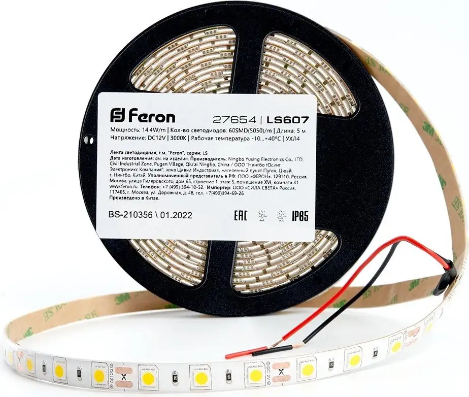 Светодиодная лента Feron LS607 27654 – фото товара