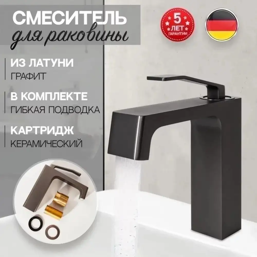 Смеситель Hansberge H1065 (графит) - фото товара