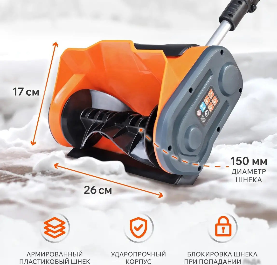 Снегоуборщик Patriot PE 1001 UES (без АКБ) – фото товара