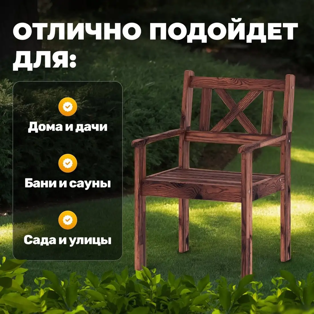 Кресло Sundays Ф-183.02 590x90x640 (орех)