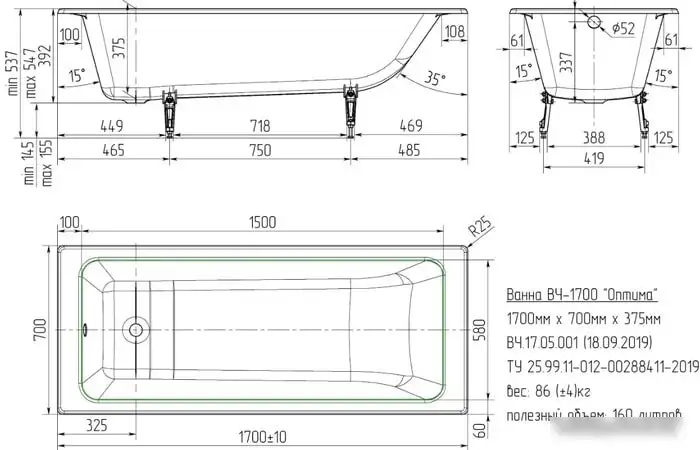 Ванна Универсал Оптима 170x70 (1 сорт, с ножками) - фото товара