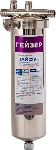 Проточный фильтр Гейзер 10SL 1/2" (с картриджем ПФМГ 20/10) - изображение в каталоге