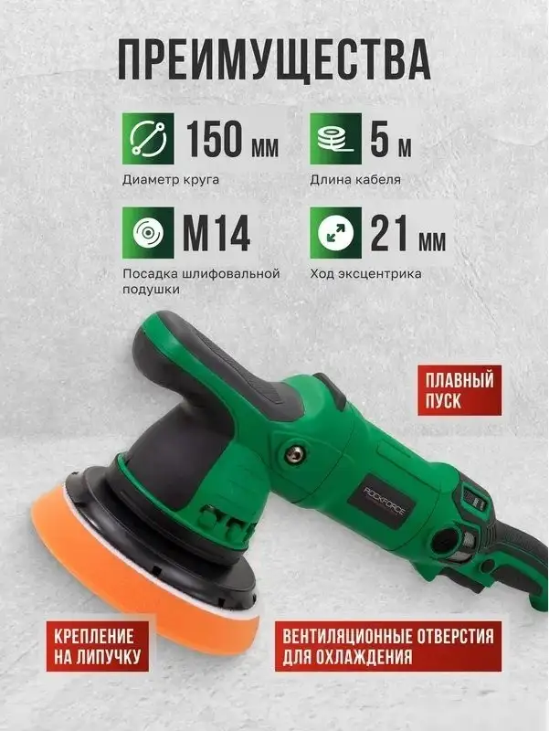 Полировальная машина RockForce RF-WT03078 – фото товара