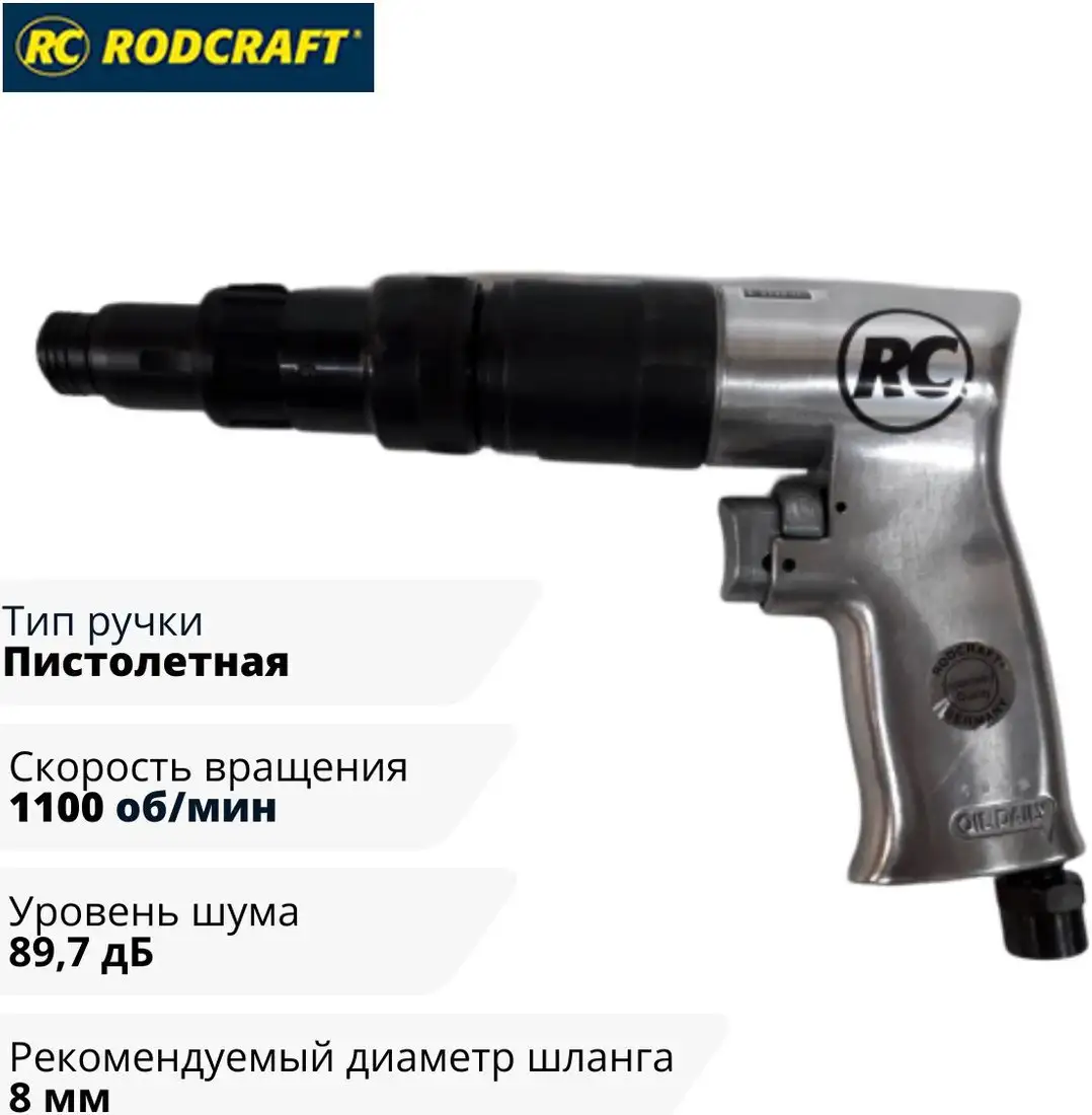 Дрель-шуруповерт Rodcraft RC4780 – фото товара
