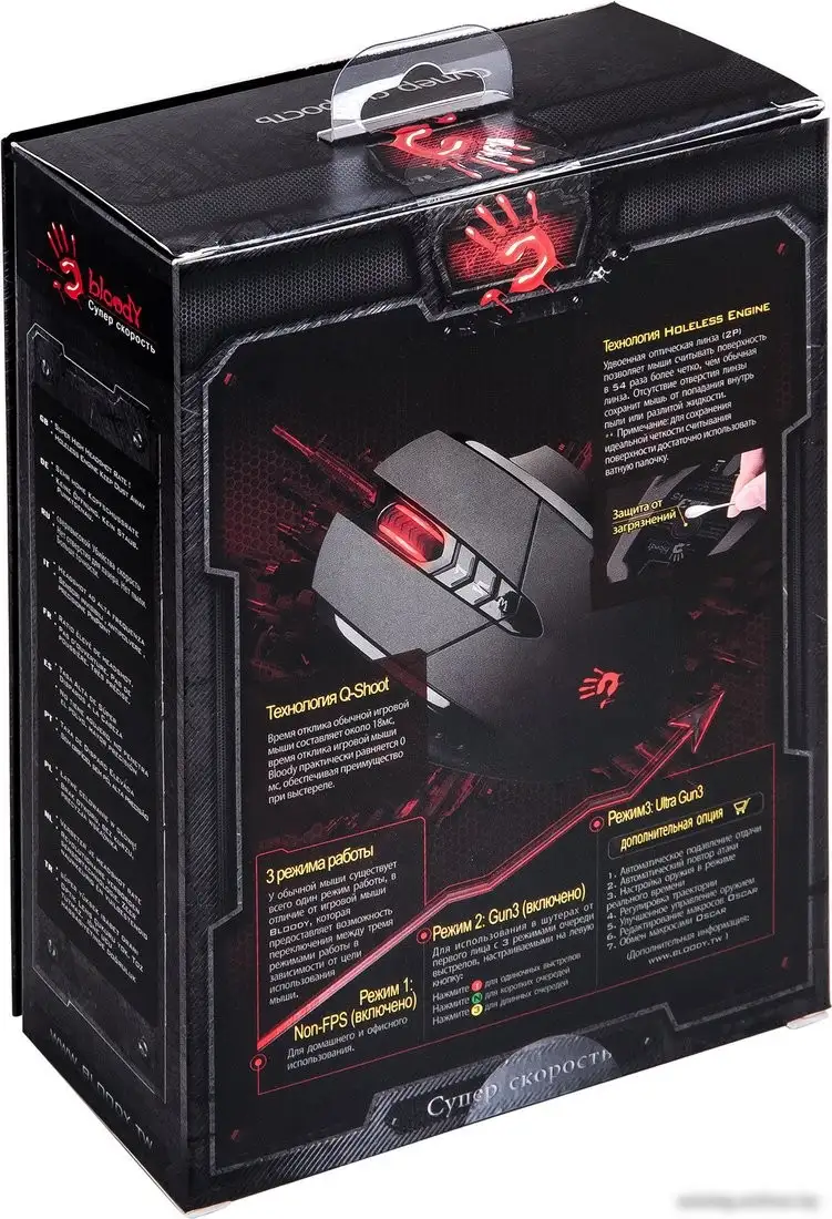 Игровая мышь A4Tech Bloody V7 – фото товара