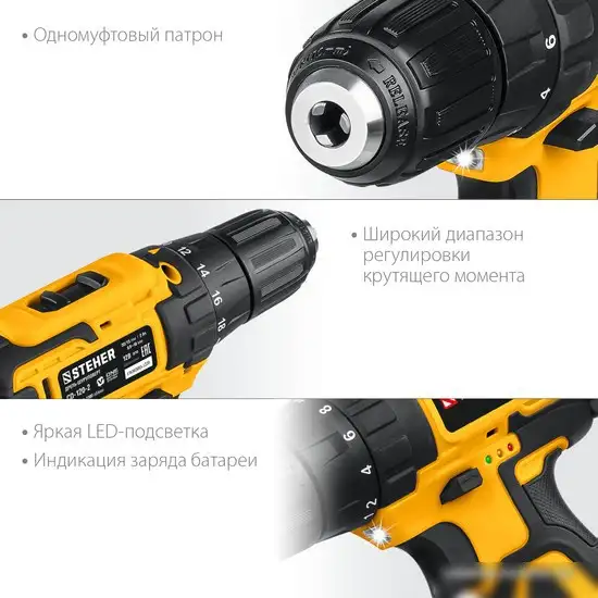 Дрель-шуруповерт Steher CD-120-2 (с 2-мя АКБ, кейс) – фото товара