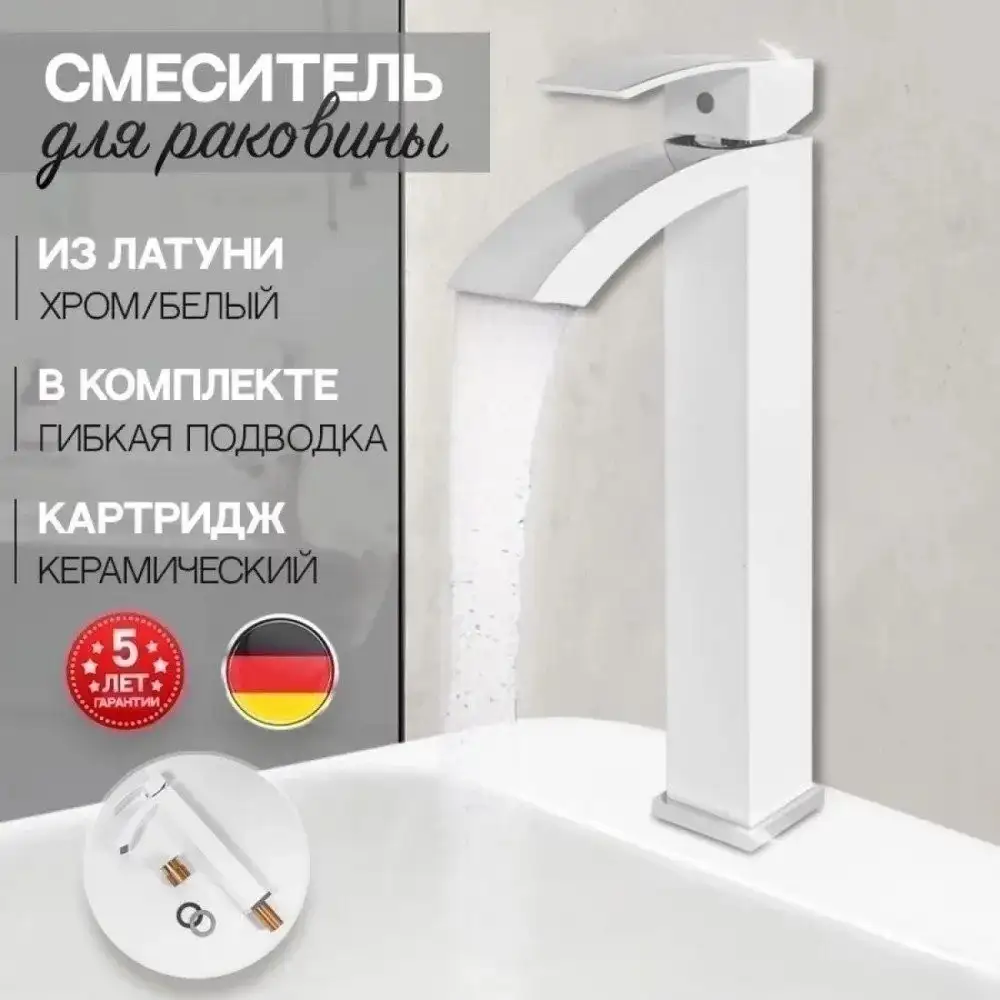 Смеситель Hansberge H2077 (белый хром) - фото товара