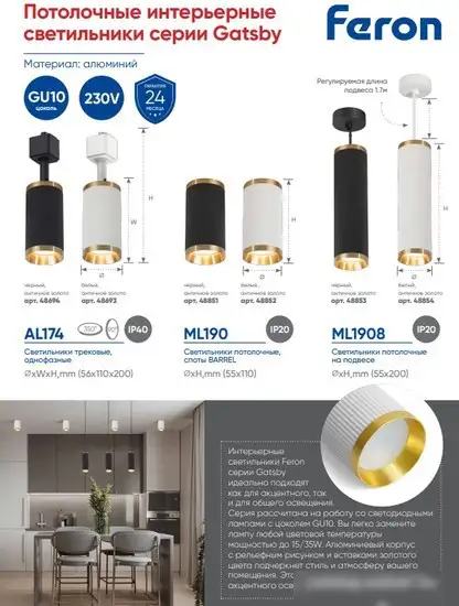 Подвесная люстра Feron ML1908 48854 – фото товара