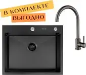 Кухонная мойка ARFEKA ECO AR 600*500 + cмеситель SIRIO BLACK PVD - изображение в каталоге