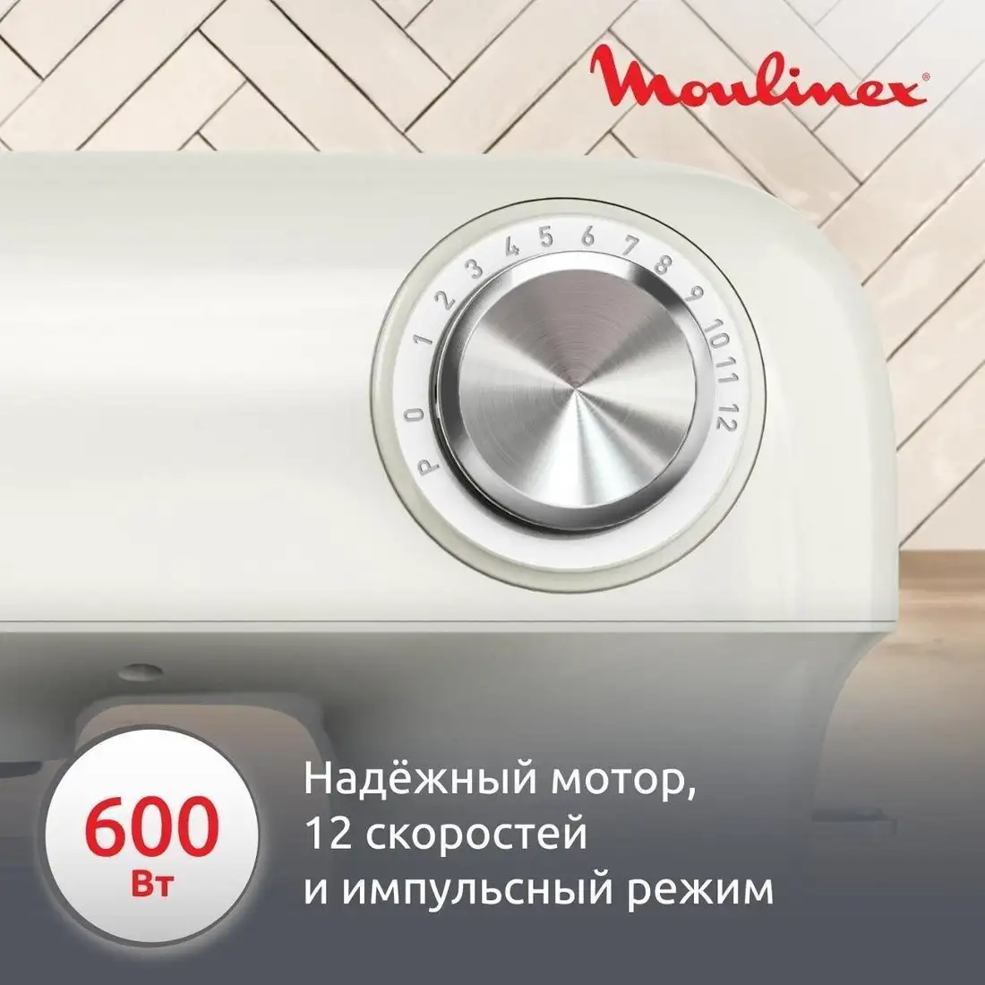 Планетарный миксер Moulinex QA140AF1 - фото товара