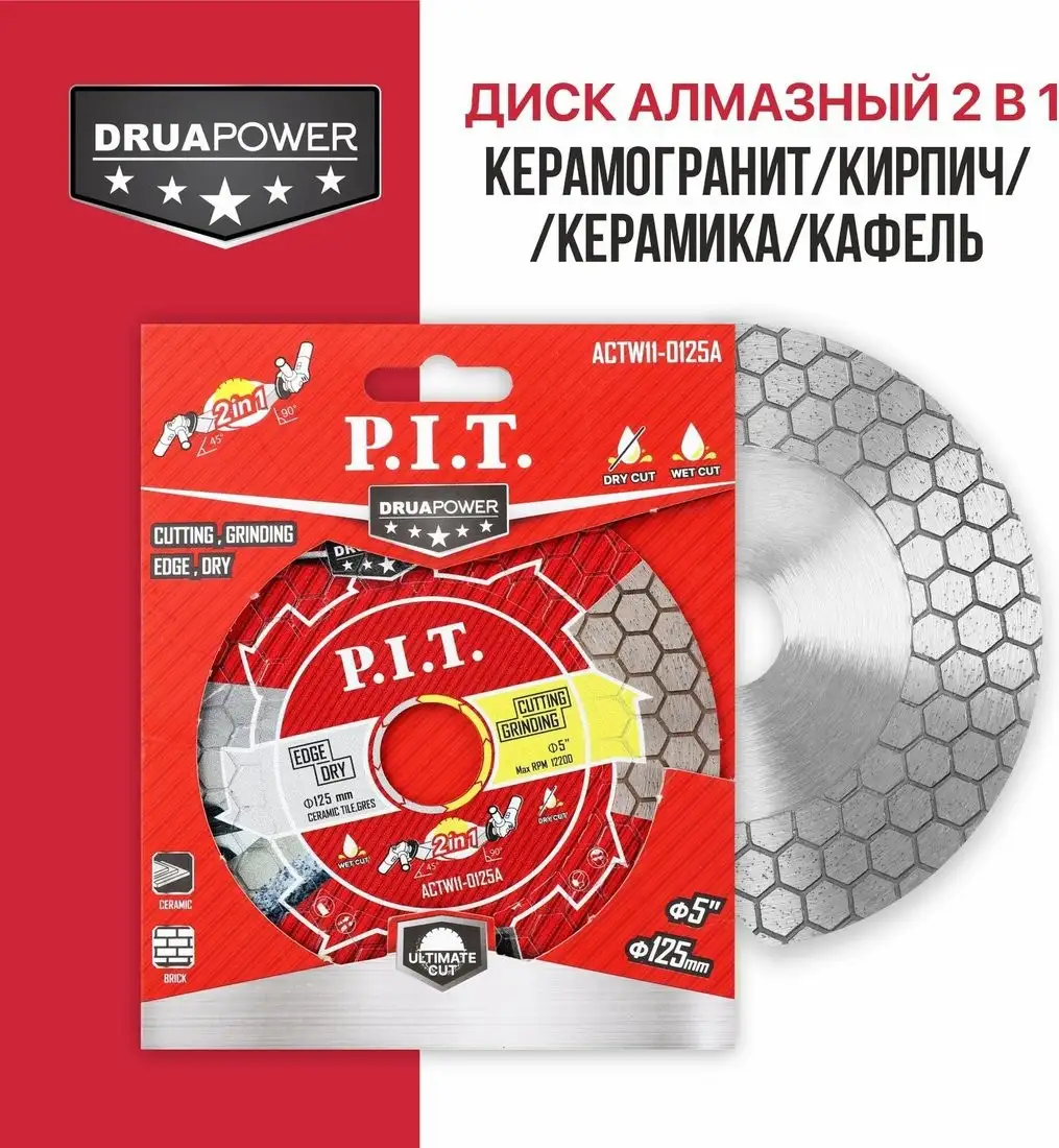 Отрезной диск алмазный P.I.T. ACTW11-0125A – фото товара