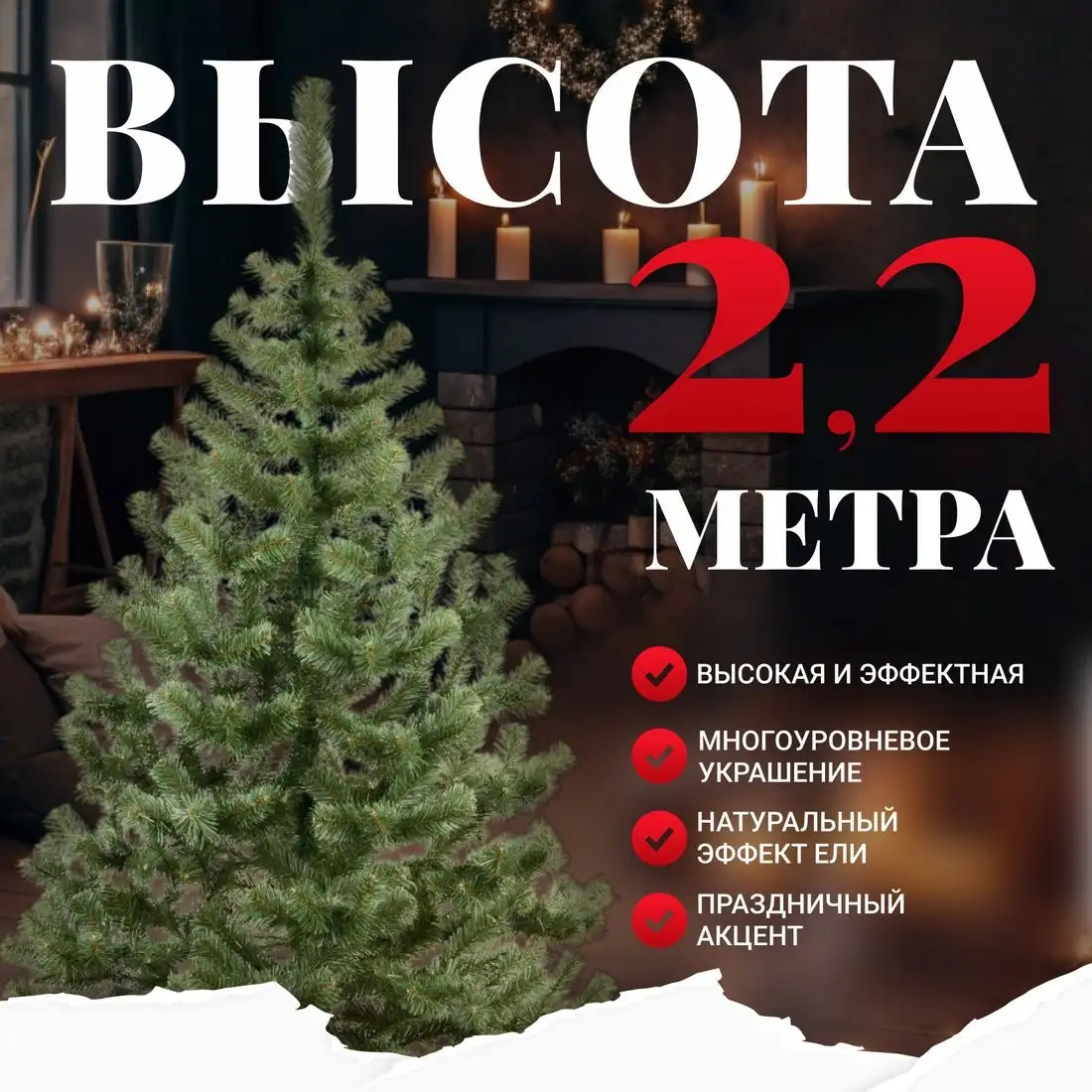 Пихта Erbis Jodla 220 – фото товара