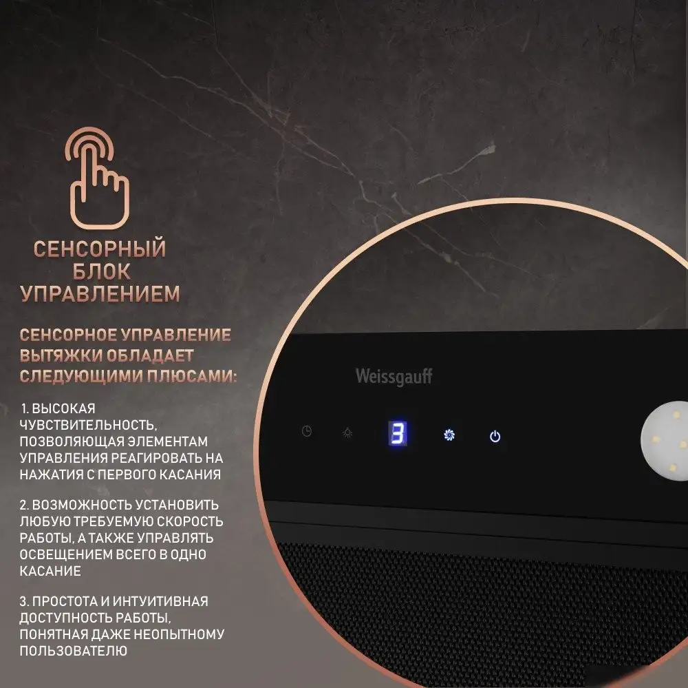 Кухонная вытяжка Weissgauff Dubhe 600 Black Touch - фото товара