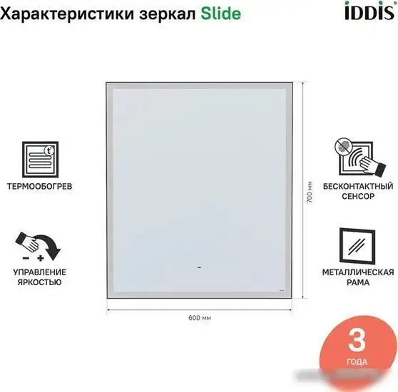 IDDIS Зеркало Slide SLI6000i98 – фото товара